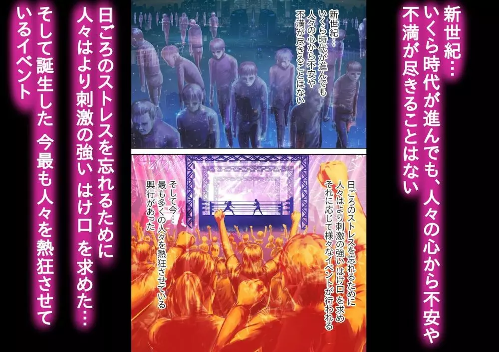 ふたなり!!デュエルファッカーズ2～路地裏の廃人形～前編 - page80