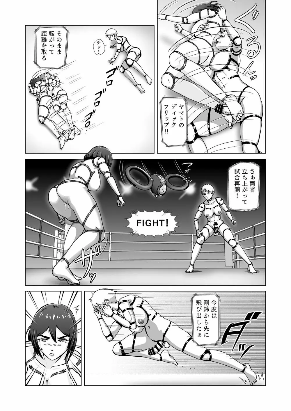 ふたなり!!デュエルファッカーズ2～路地裏の廃人形～前編 - page89
