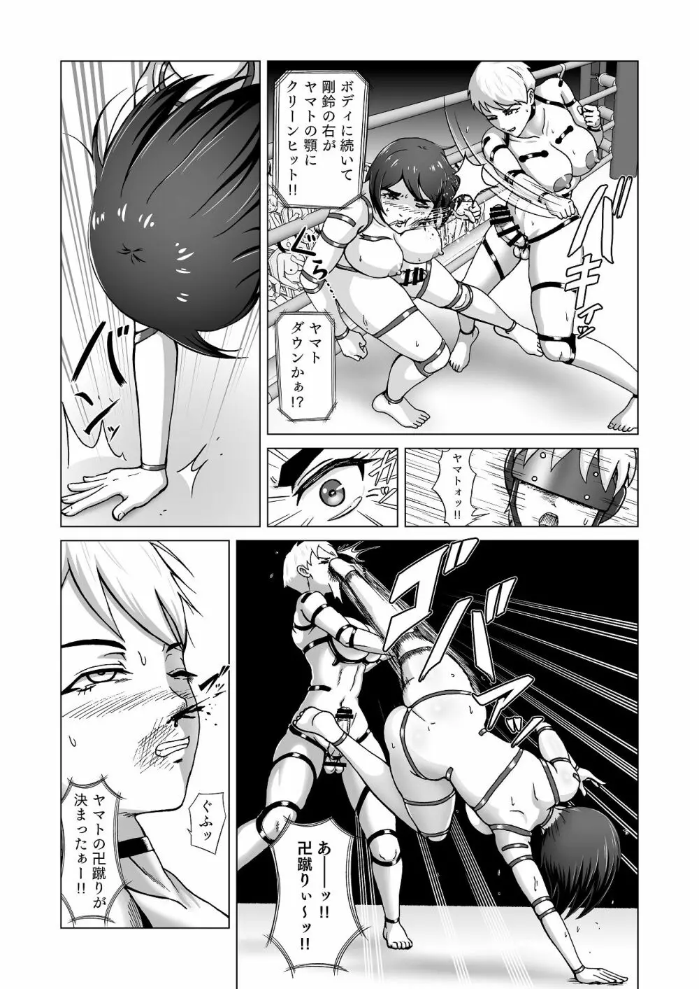 ふたなり!!デュエルファッカーズ2～路地裏の廃人形～前編 - page91