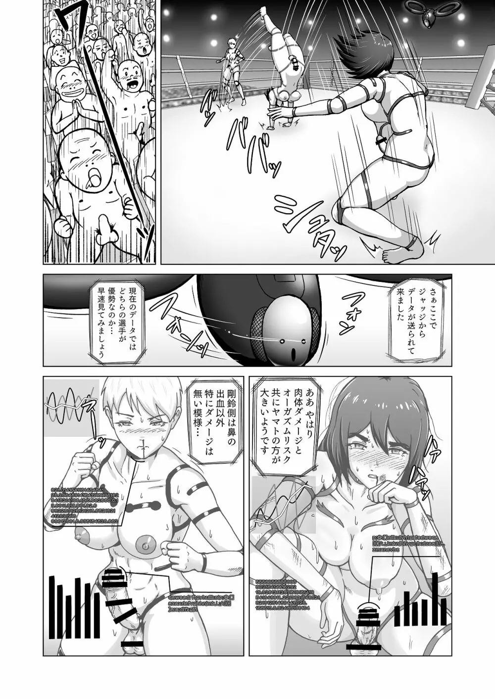 ふたなり!!デュエルファッカーズ2～路地裏の廃人形～前編 - page92