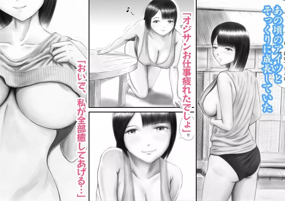 ふたなり!!デュエルファッカーズ2～路地裏の廃人形～前編 - page99