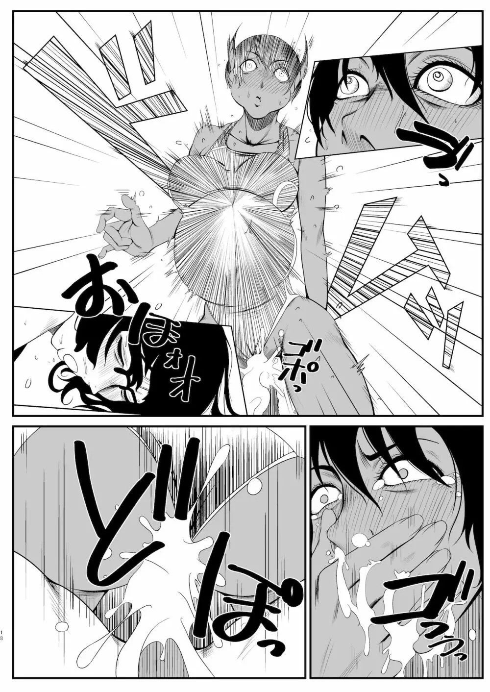 レズもう - page17