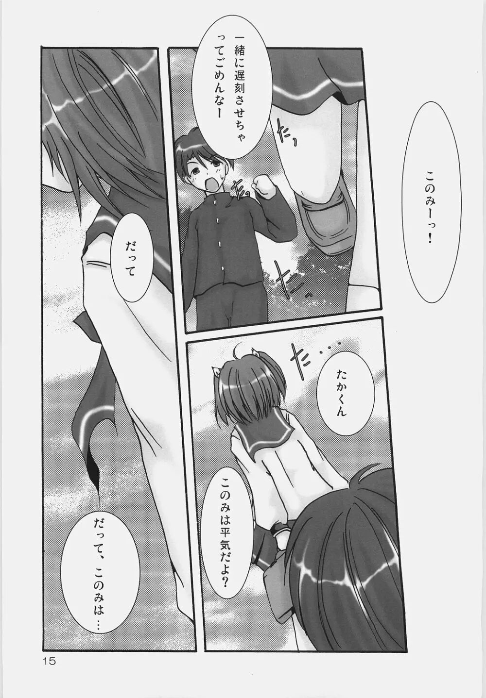 Cherry Blossoms - page14