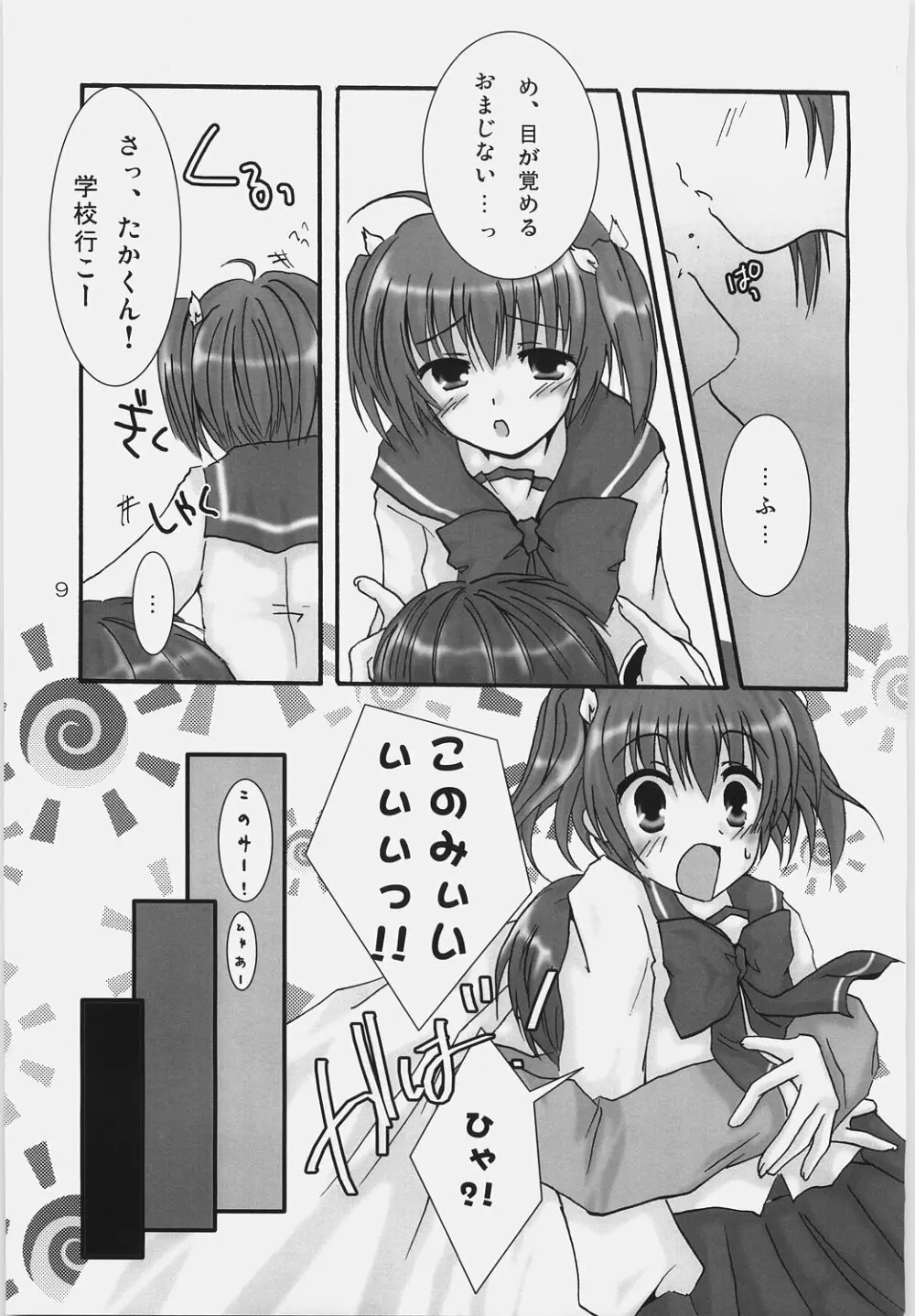 Cherry Blossoms - page8