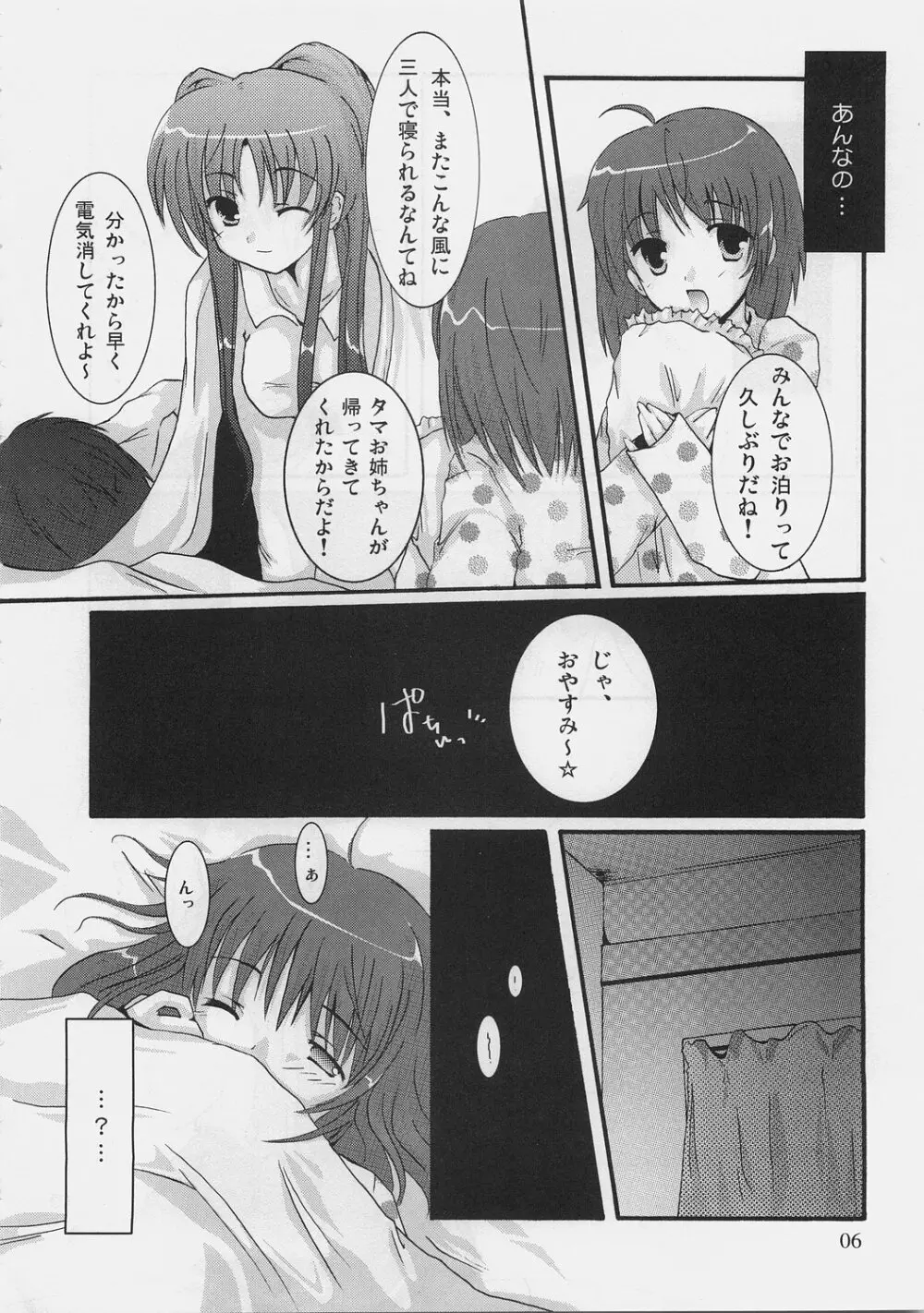 Switch - page5
