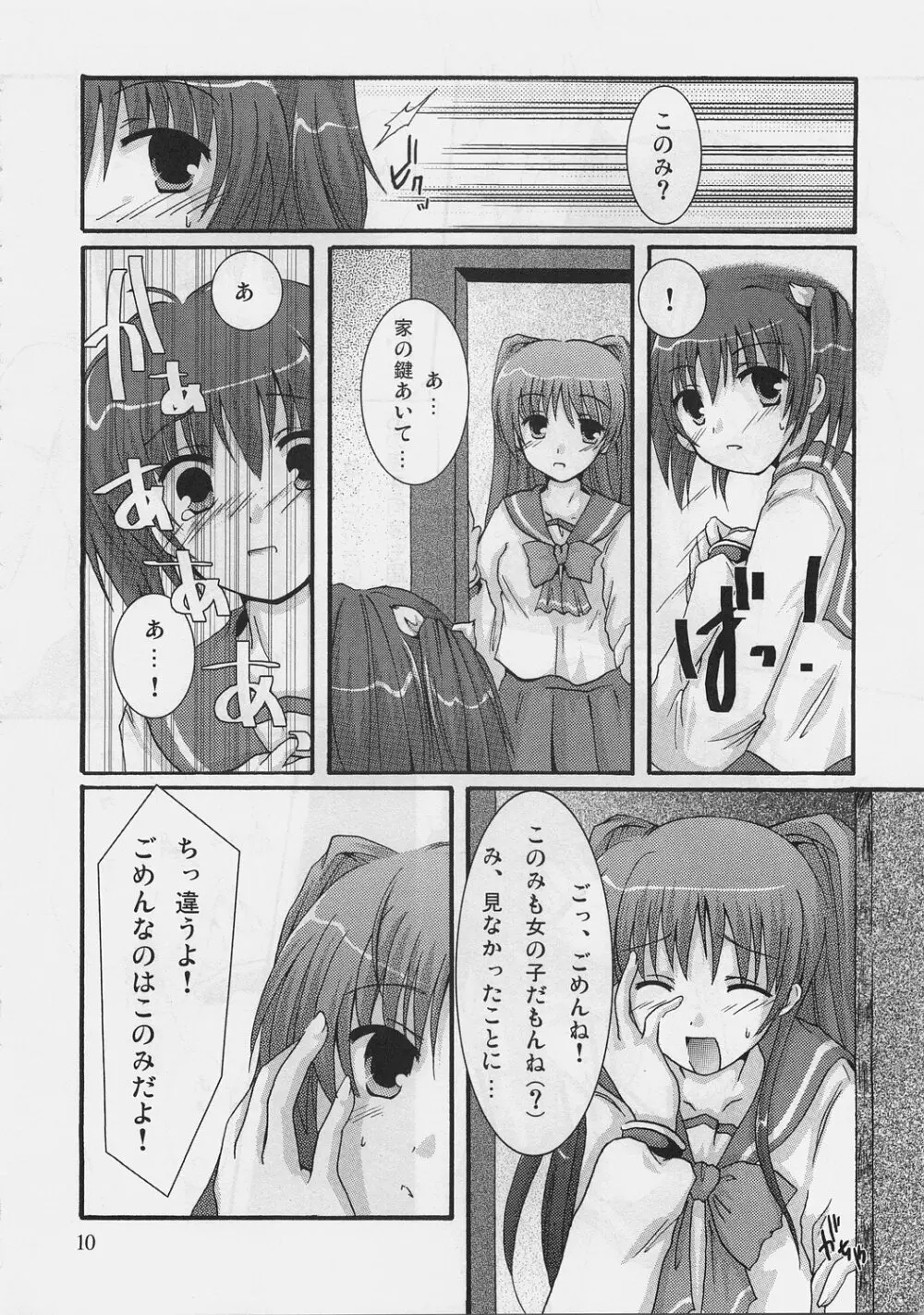 Switch - page9