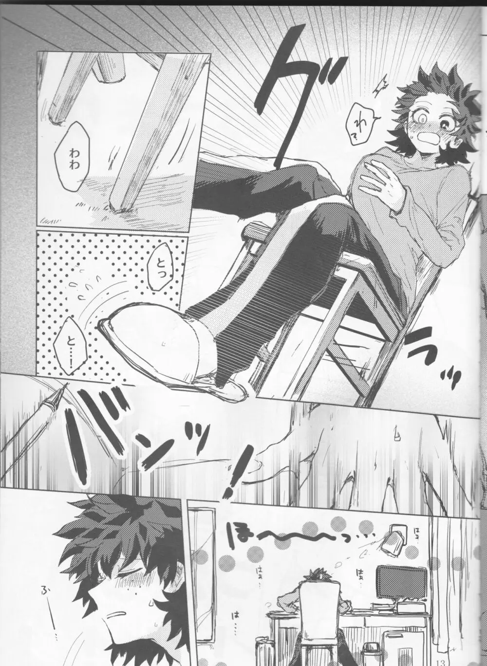 Yamashii Koto wa Nannimo - page13