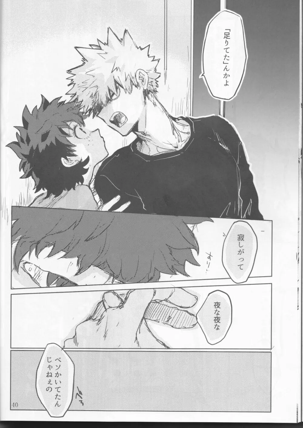 Yamashii Koto wa Nannimo - page40