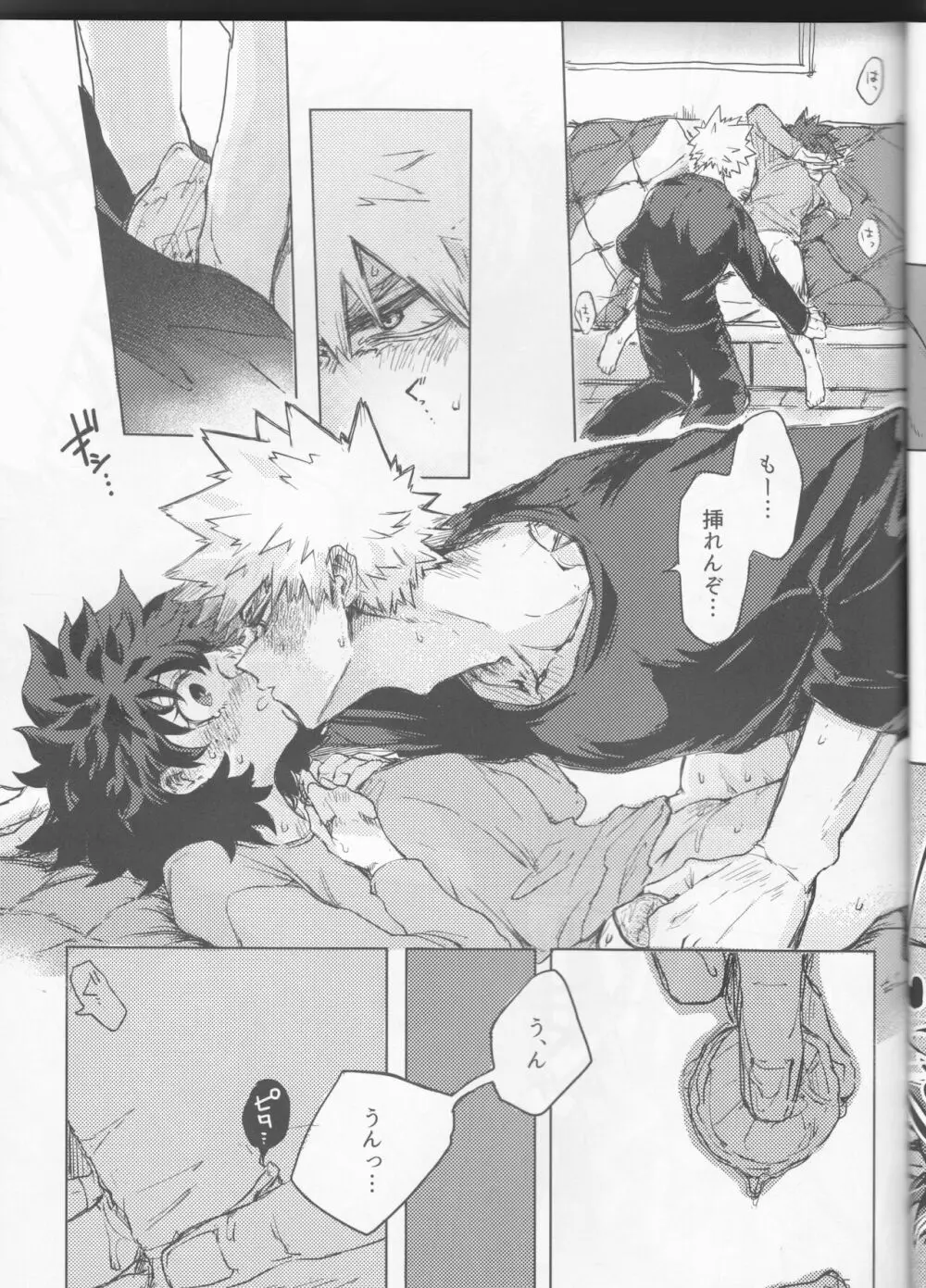 Yamashii Koto wa Nannimo - page45
