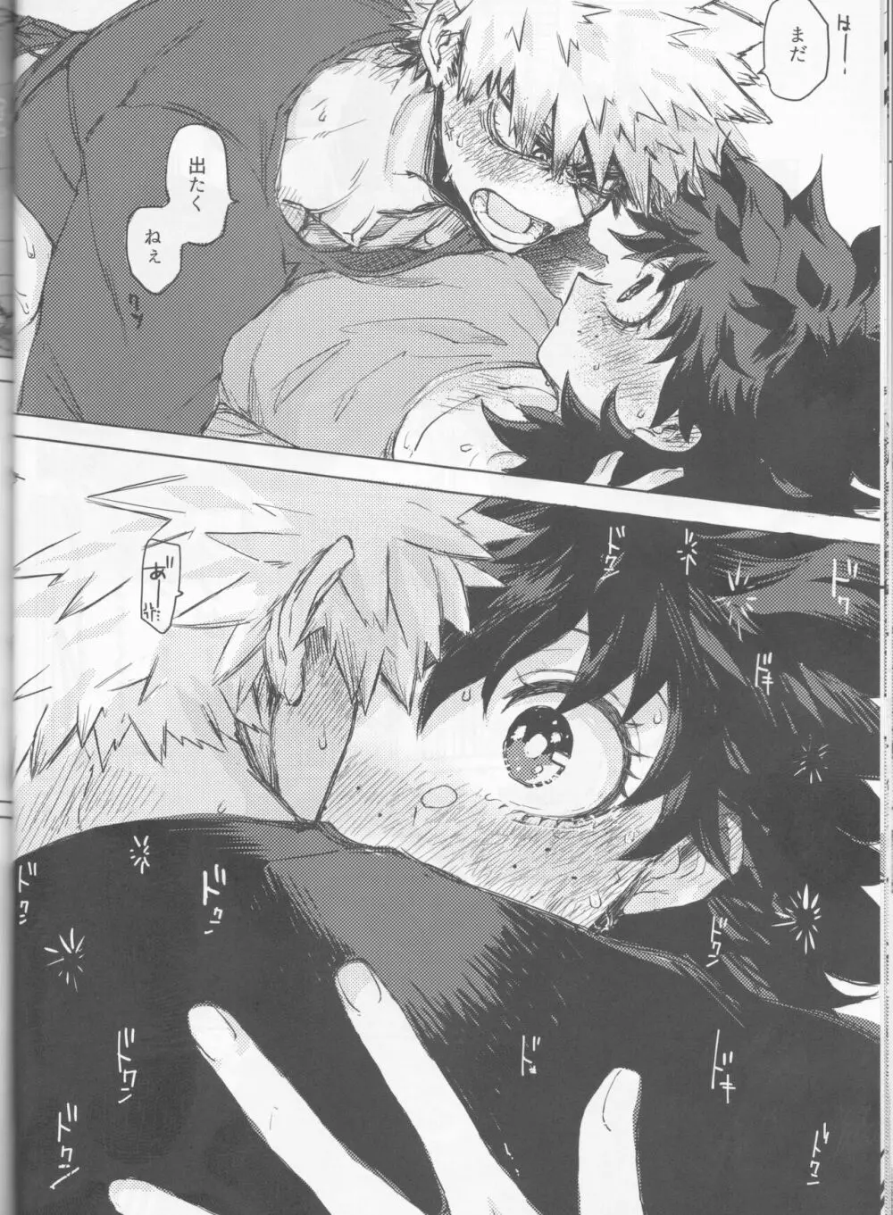 Yamashii Koto wa Nannimo - page50
