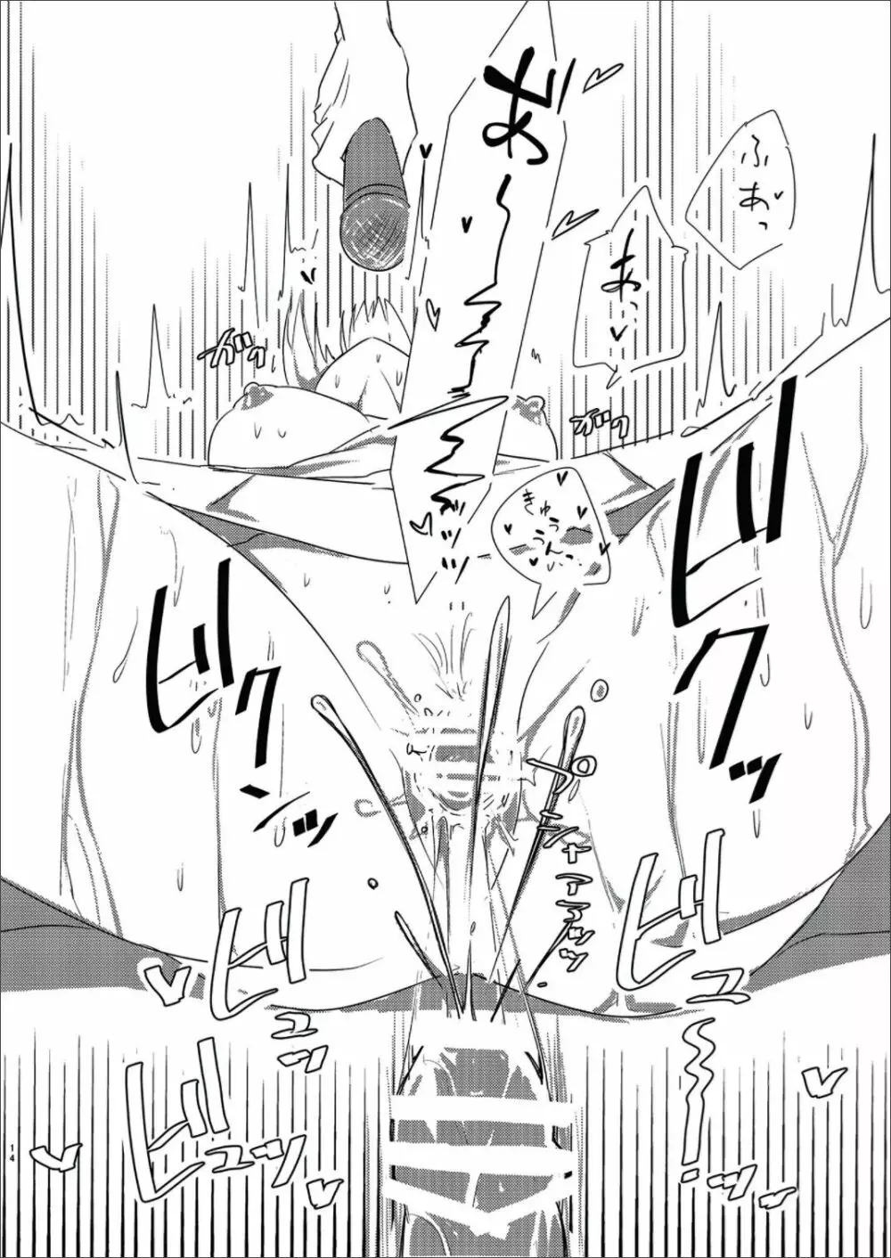 大学のカラオケサークルを見学してみた。 - page13