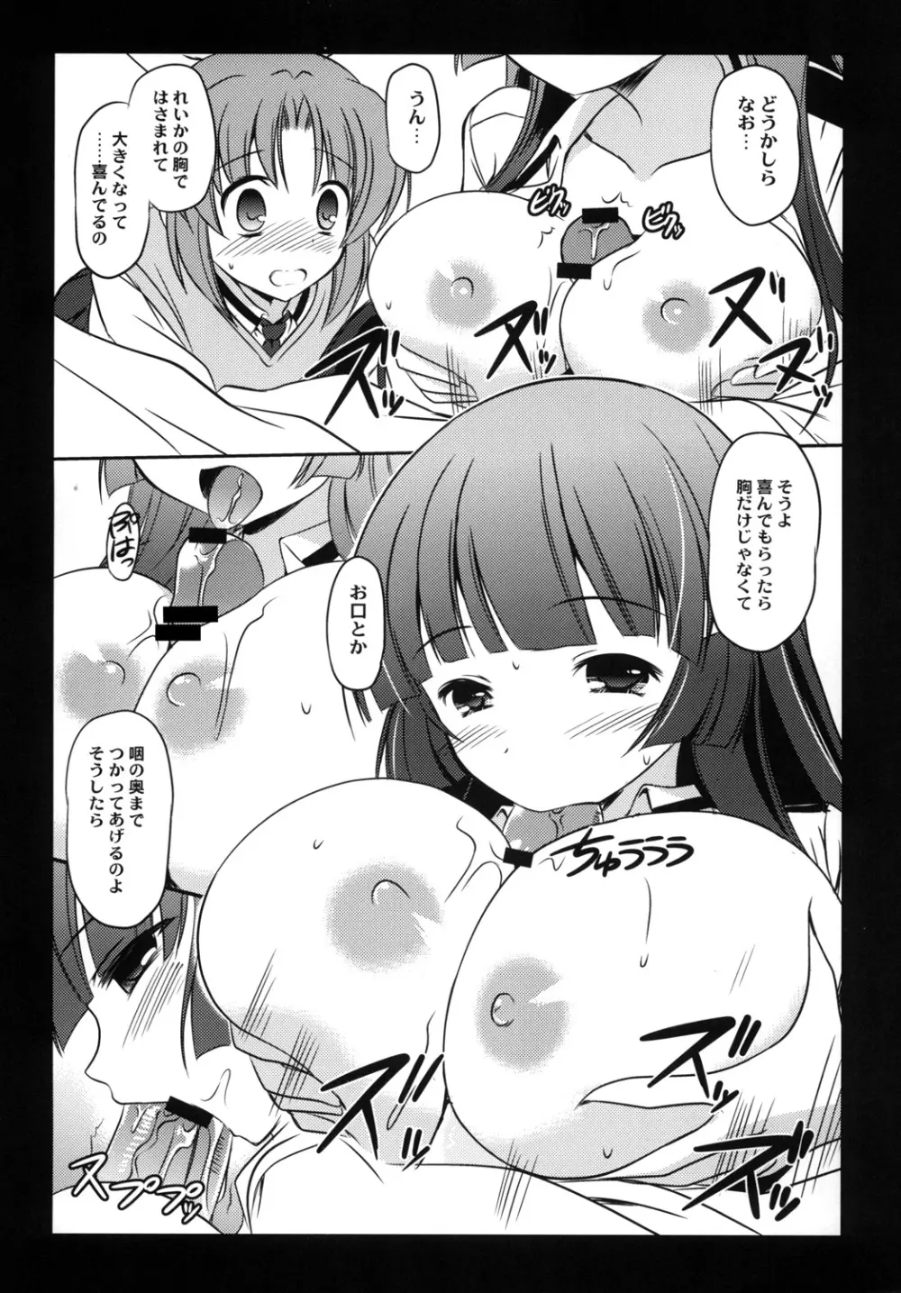 RO 02 - page6