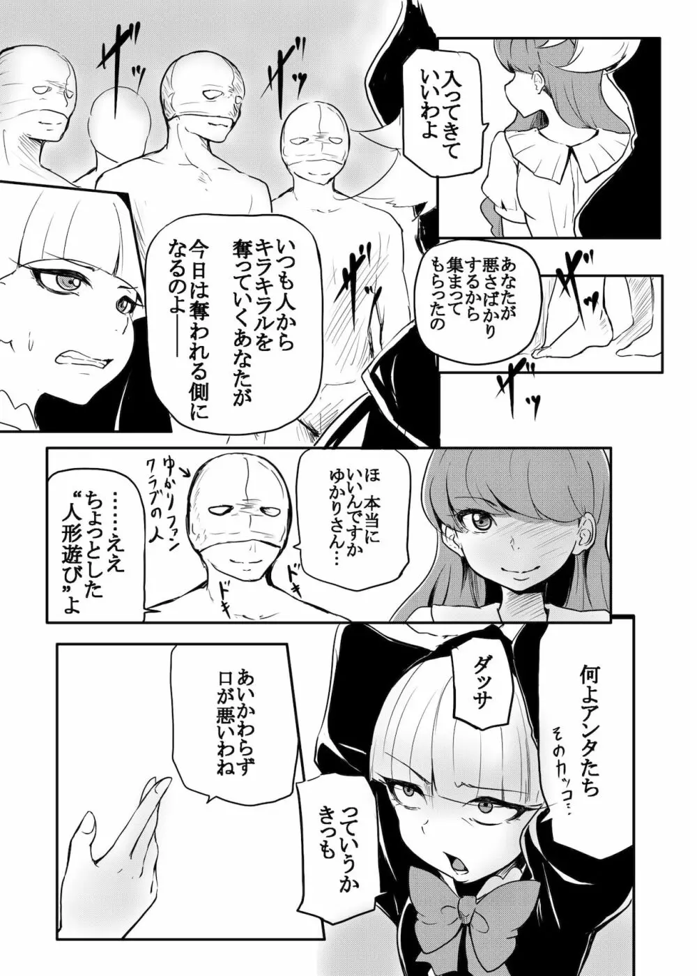 master of puppets - page5