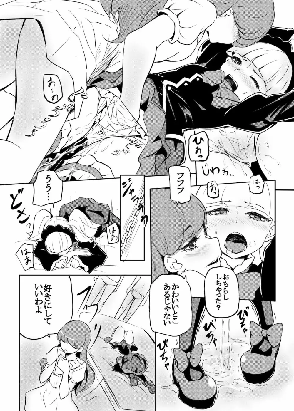 master of puppets - page8