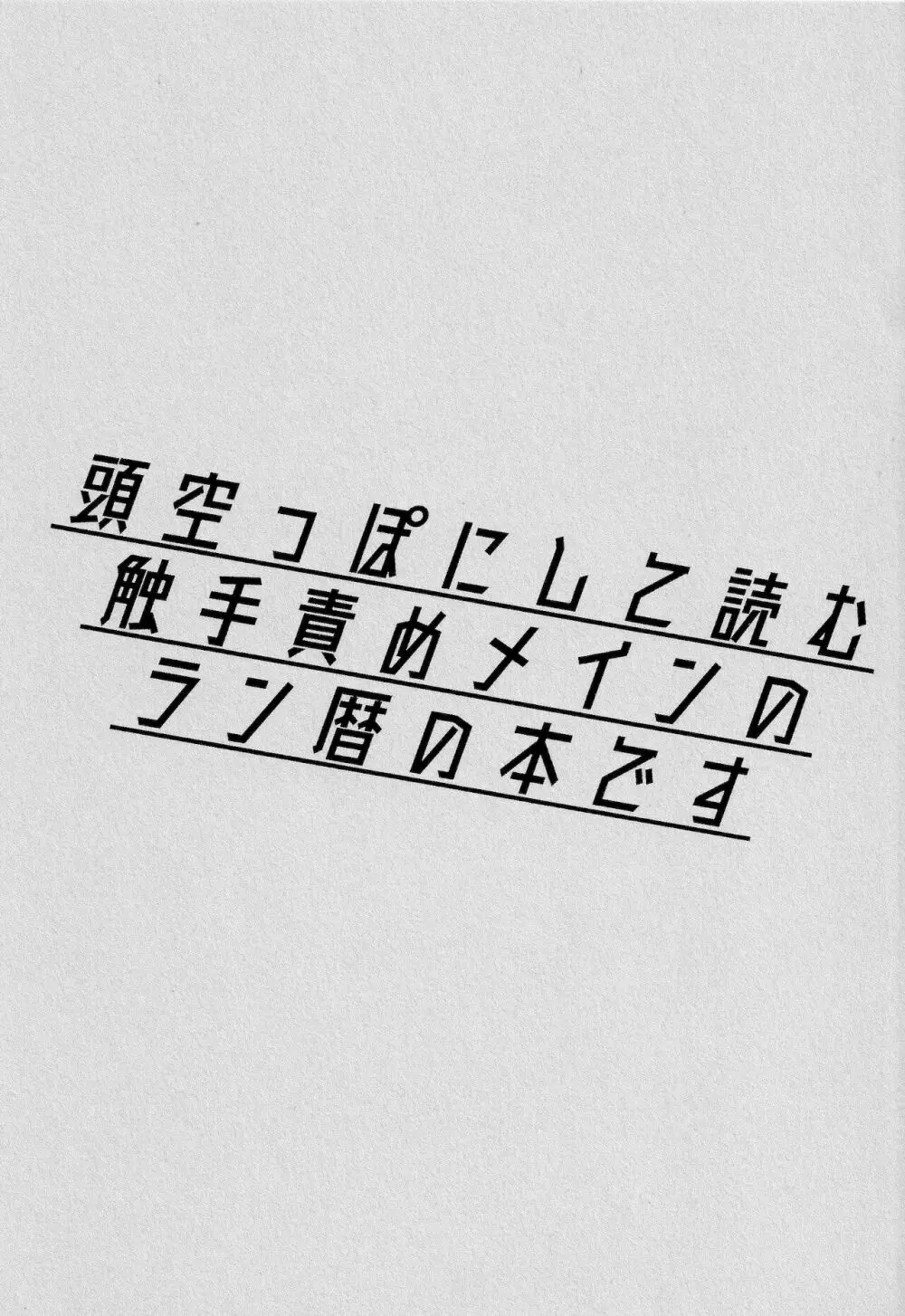 君しか見えないよ - page2