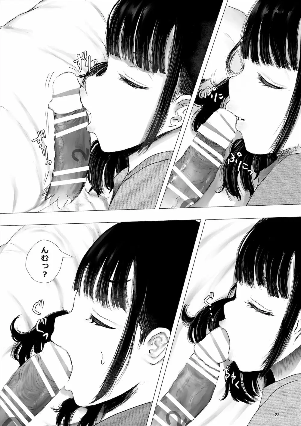 JCち○ぽ部屋一ヶ月性活チャレンジ！（前編） - page23