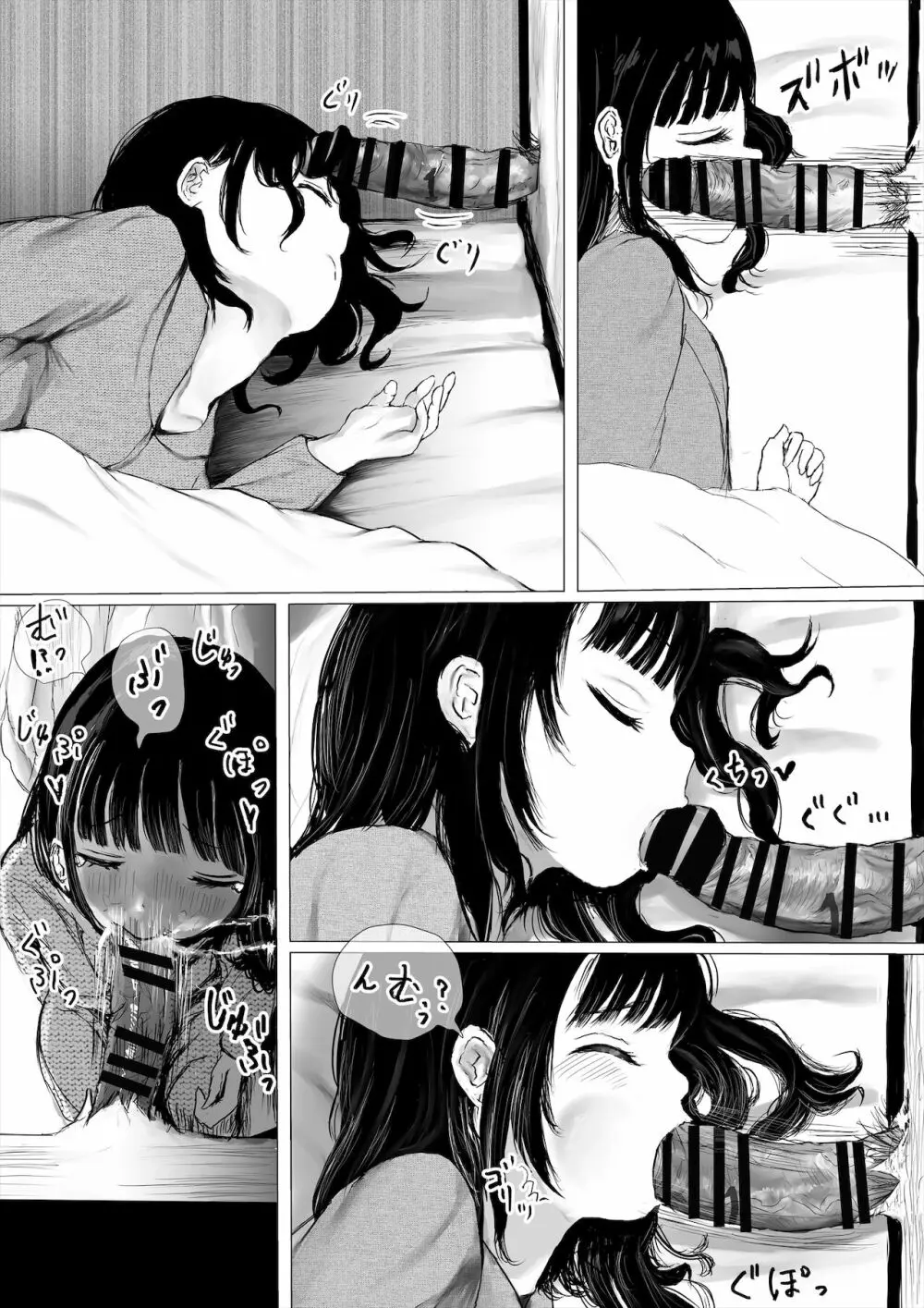 JCち○ぽ部屋一ヶ月性活チャレンジ！（前編） - page26