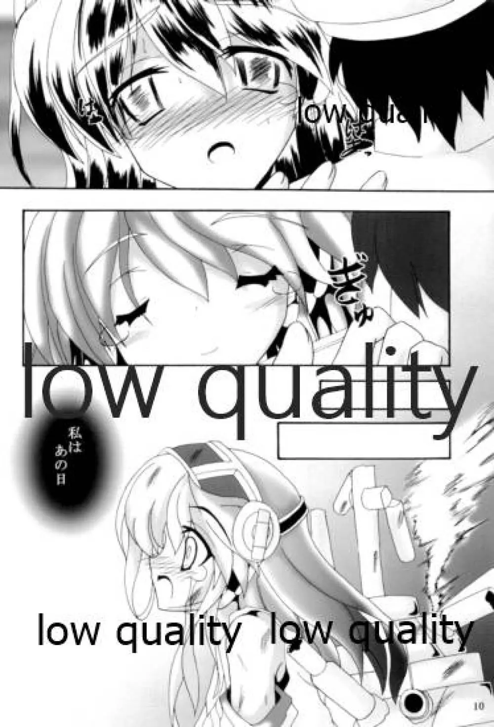 榛これ 榛名これくしょん - page11