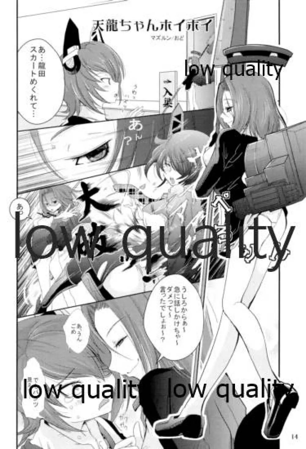 榛これ 榛名これくしょん - page15