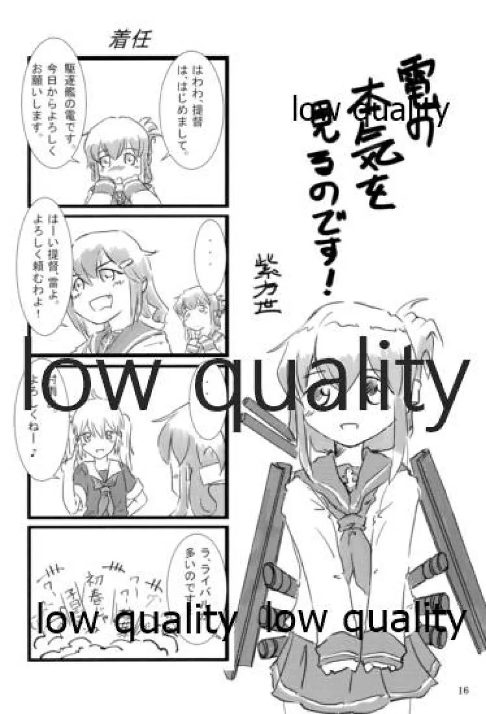 榛これ 榛名これくしょん - page17