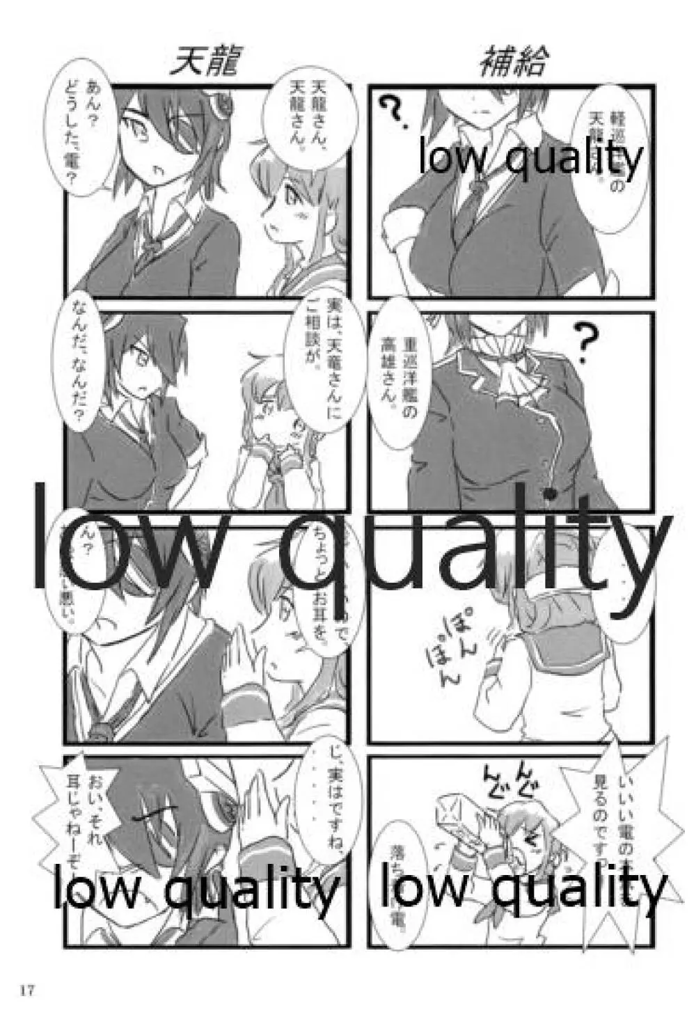 榛これ 榛名これくしょん - page18