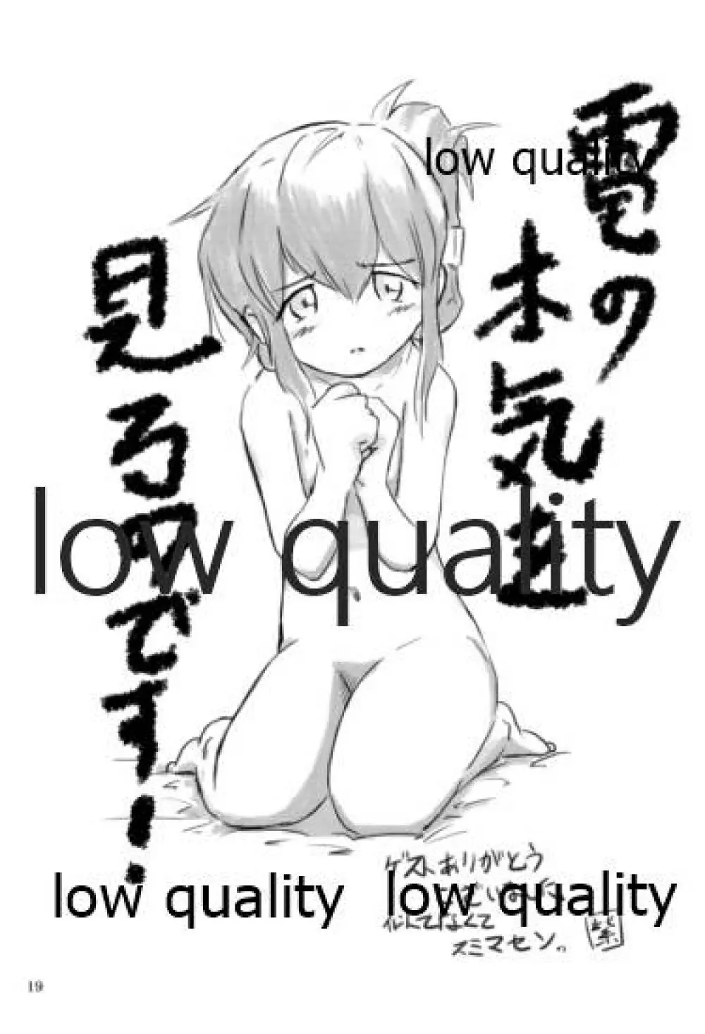 榛これ 榛名これくしょん - page20