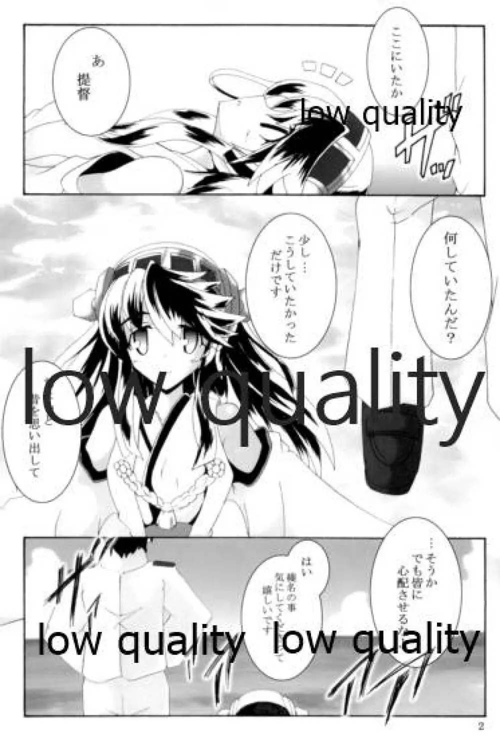 榛これ 榛名これくしょん - page3
