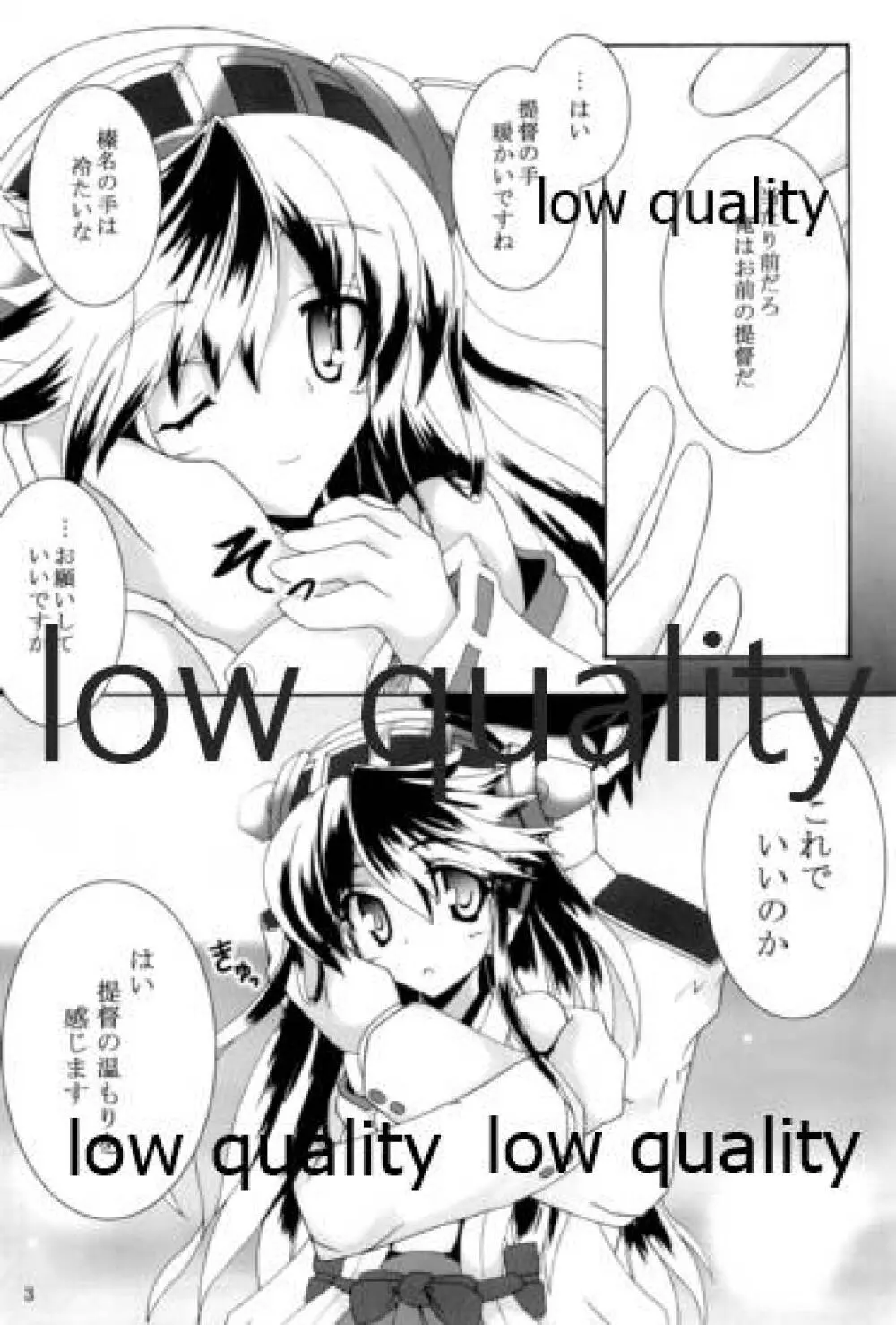榛これ 榛名これくしょん - page4