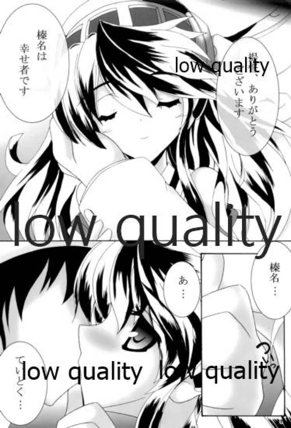 榛これ 榛名これくしょん - page5