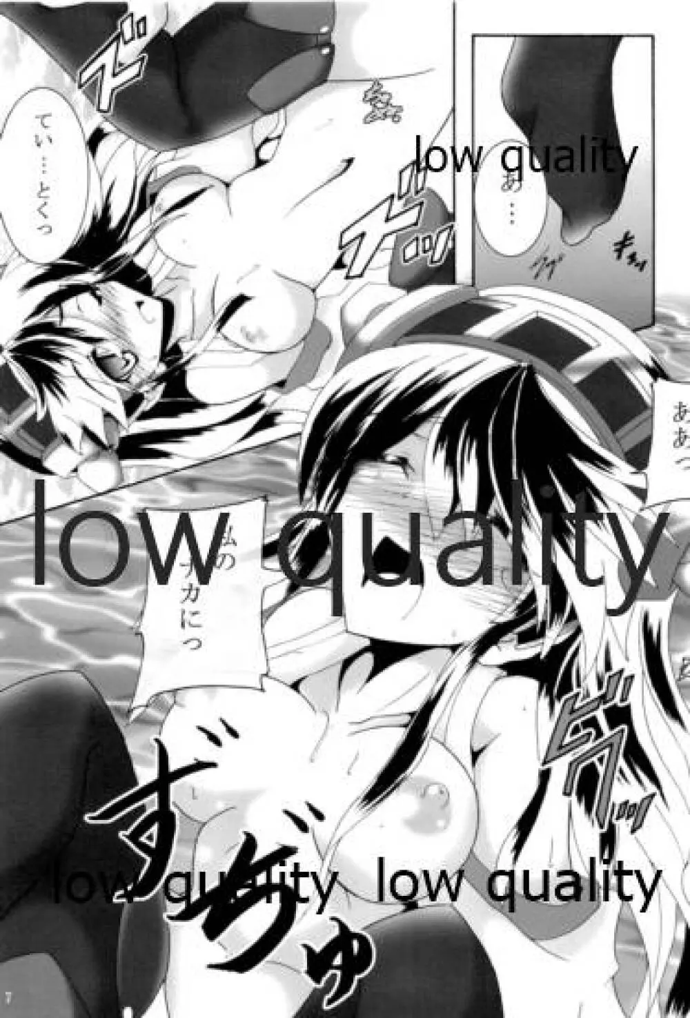 榛これ 榛名これくしょん - page8