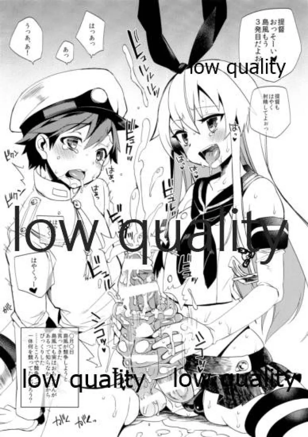 艦娘がショタ提督の精通を取り合う本。 - page3