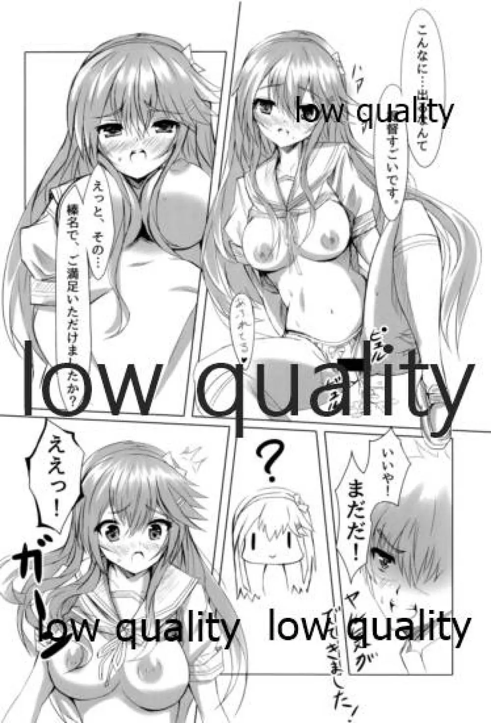 榛名はいつでもどこでも大丈夫です! - page15