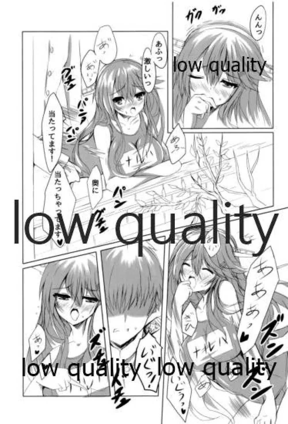 榛名はいつでもどこでも大丈夫です! - page18