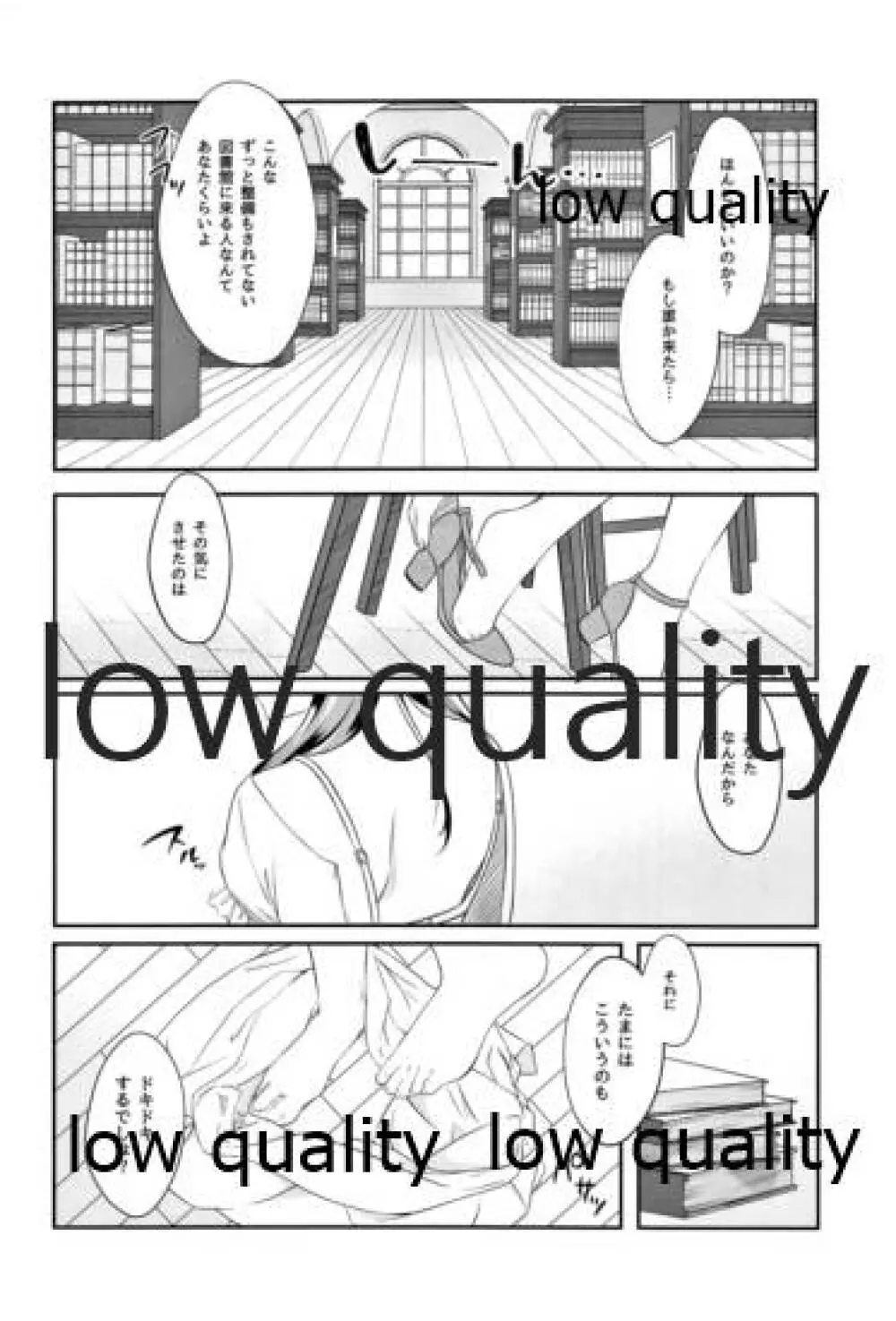 そしてまた恋をする - page11