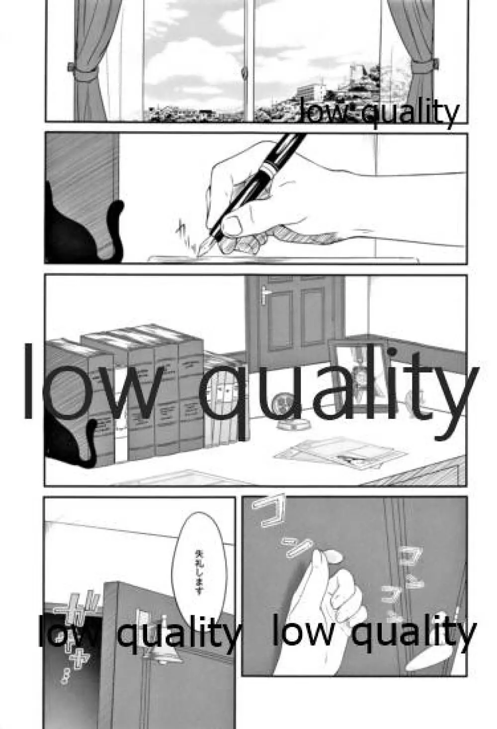 そしてまた恋をする - page16