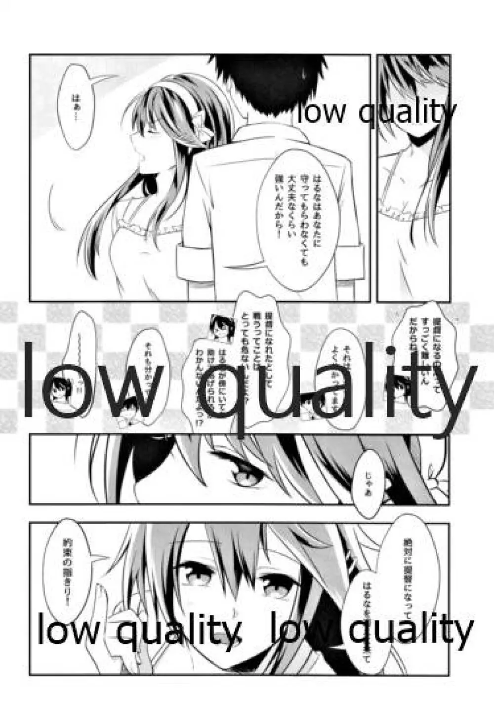 そしてまた恋をする - page7