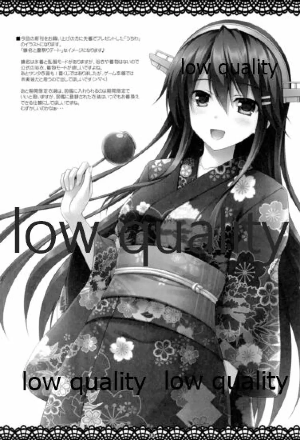 榛名と夜戦演習する本5 - page12