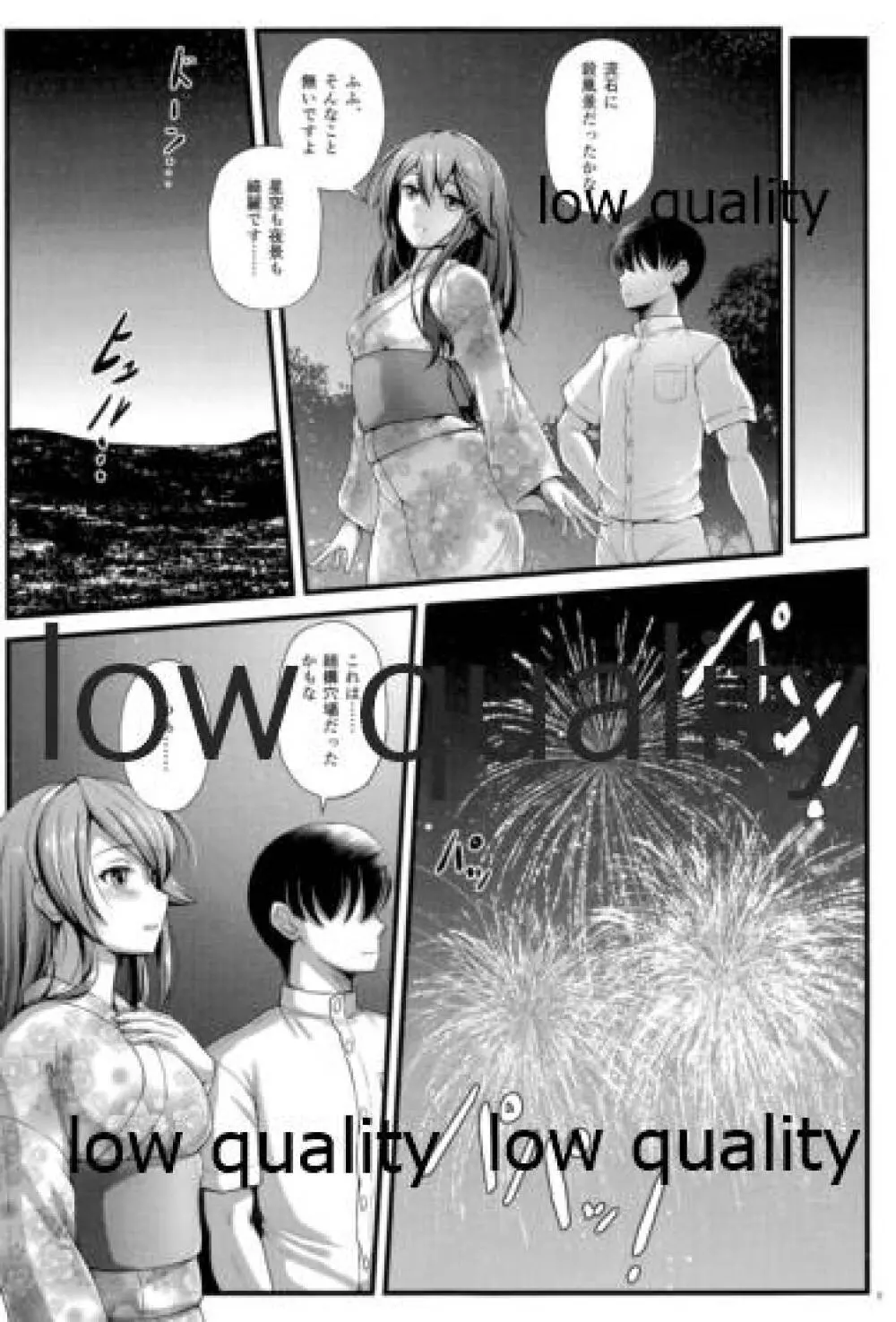 BC Strike! Mode:YUKATA - page7