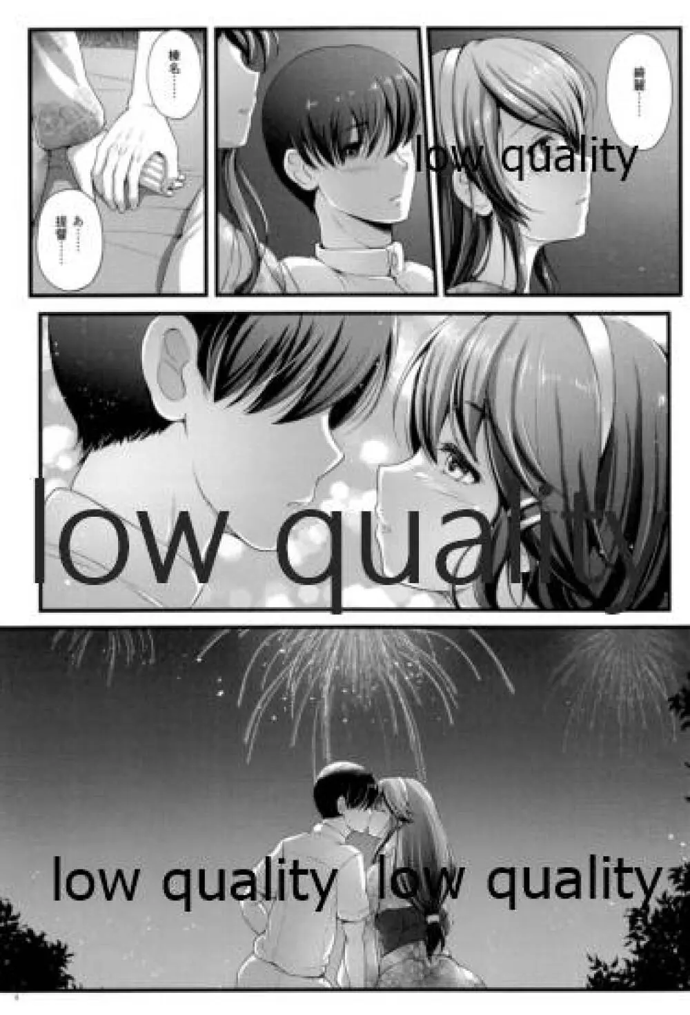 BC Strike! Mode:YUKATA - page8