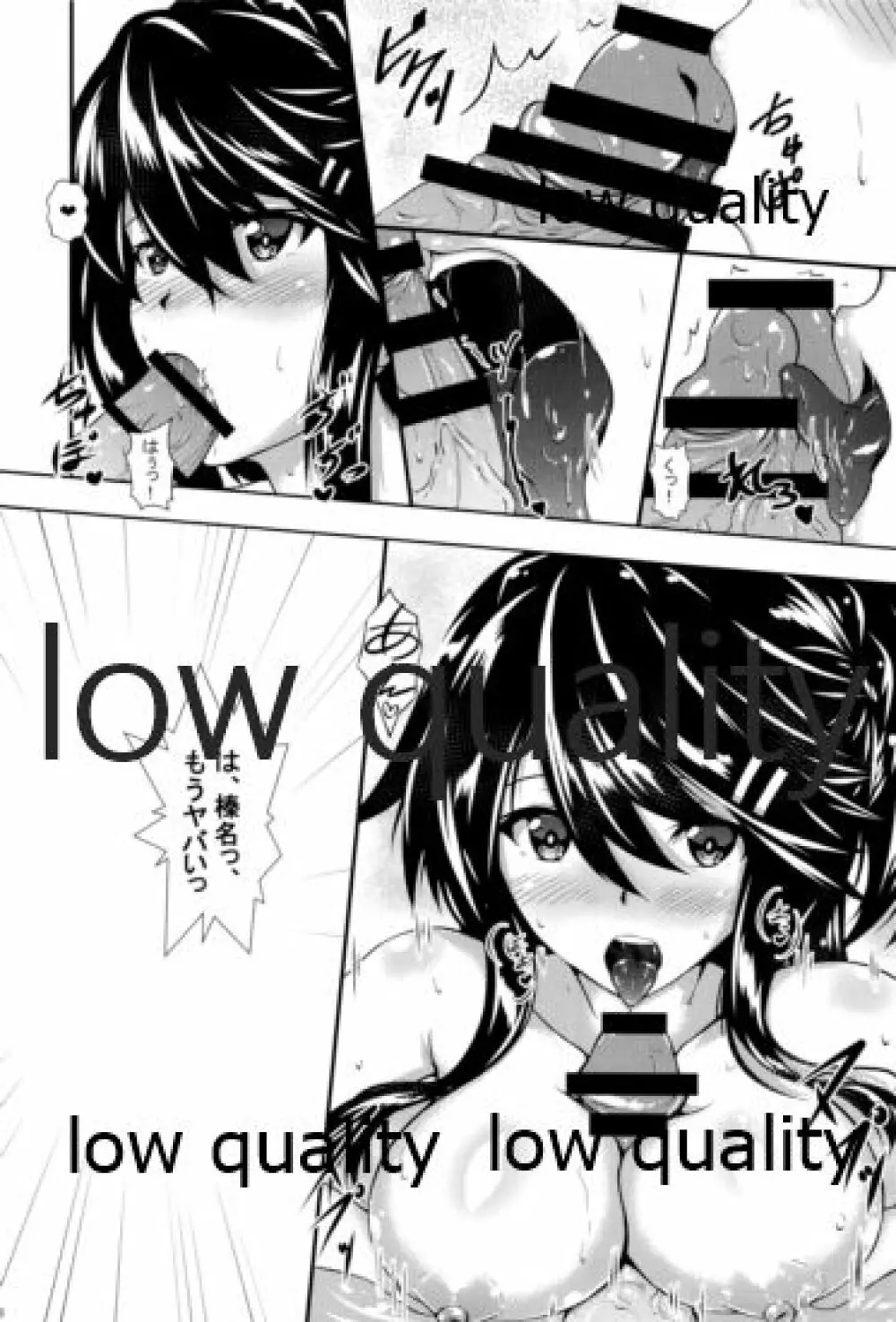 温泉旅館で榛名とXXX - page11