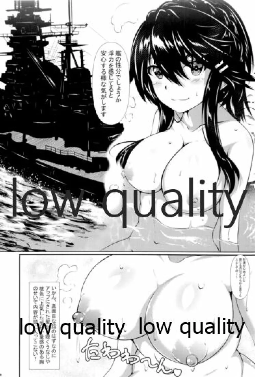 温泉旅館で榛名とXXX - page7