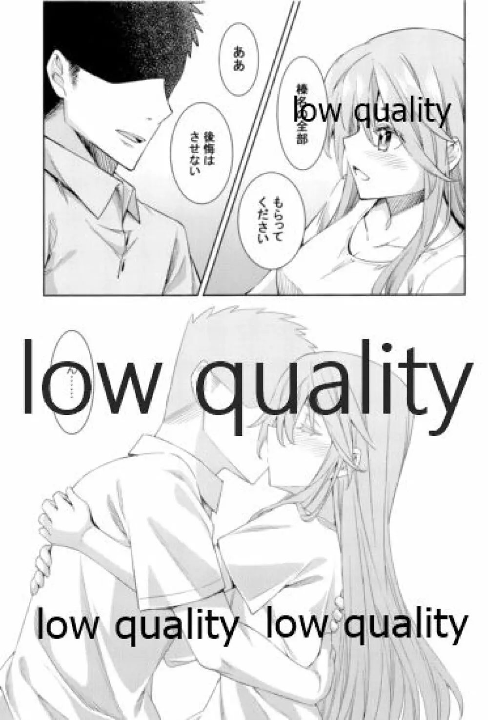 榛名は「彼女」をしてみたいっ!4 - page10