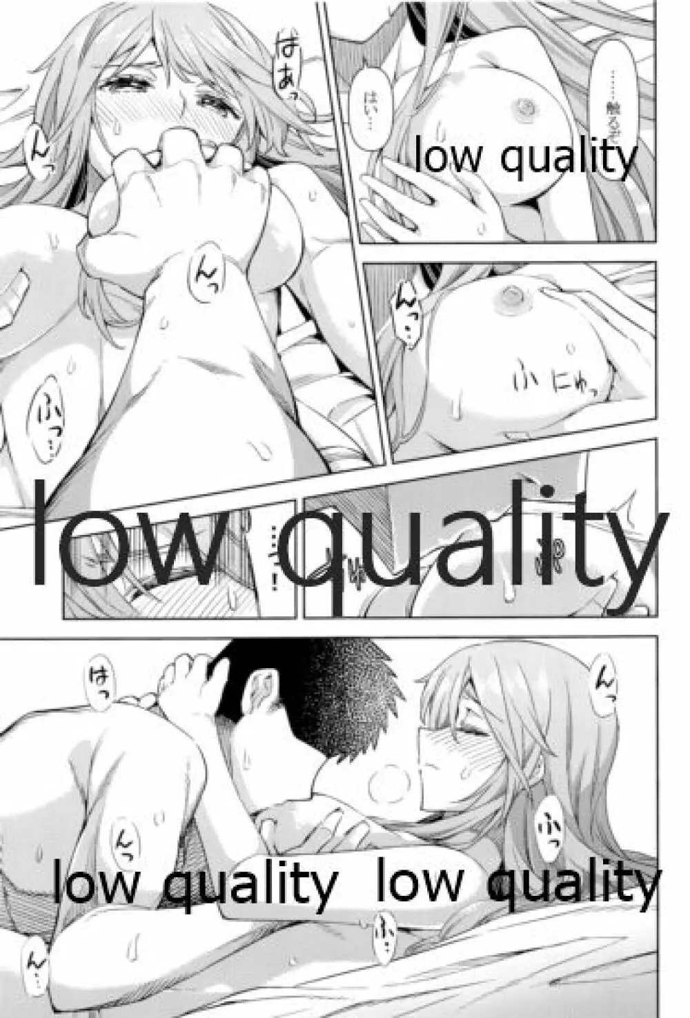 榛名は「彼女」をしてみたいっ!4 - page12