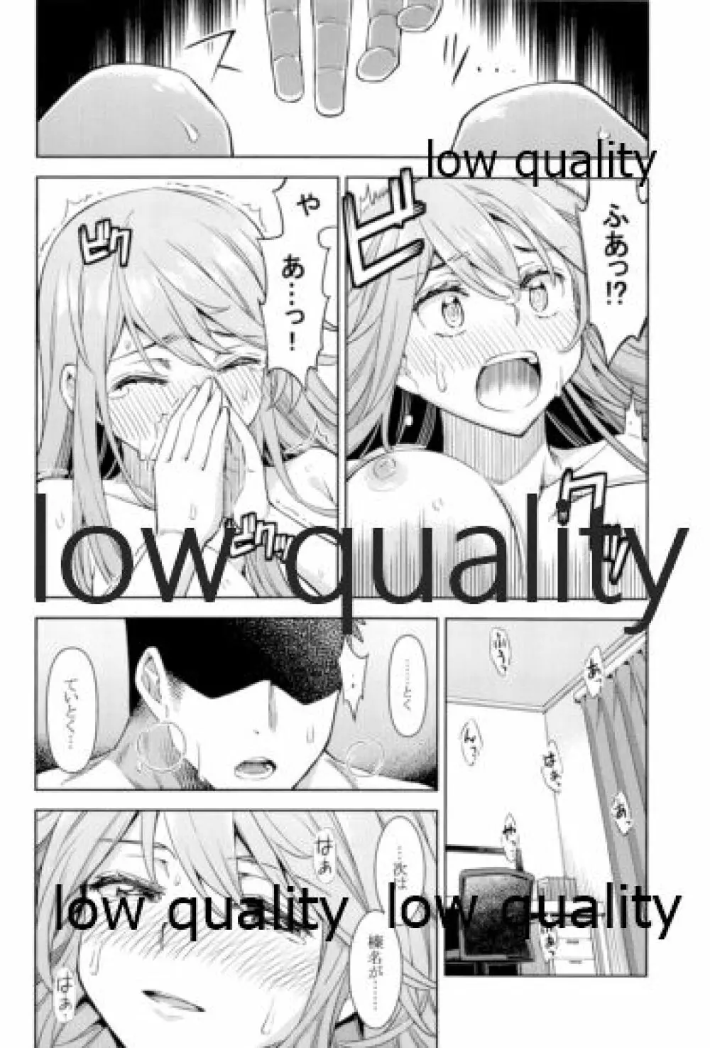 榛名は「彼女」をしてみたいっ!4 - page13