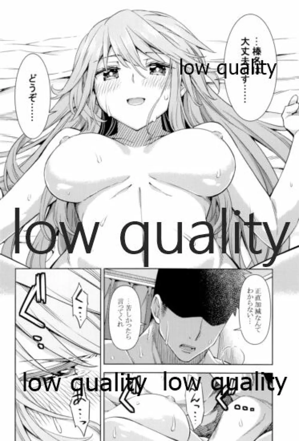 榛名は「彼女」をしてみたいっ!4 - page15