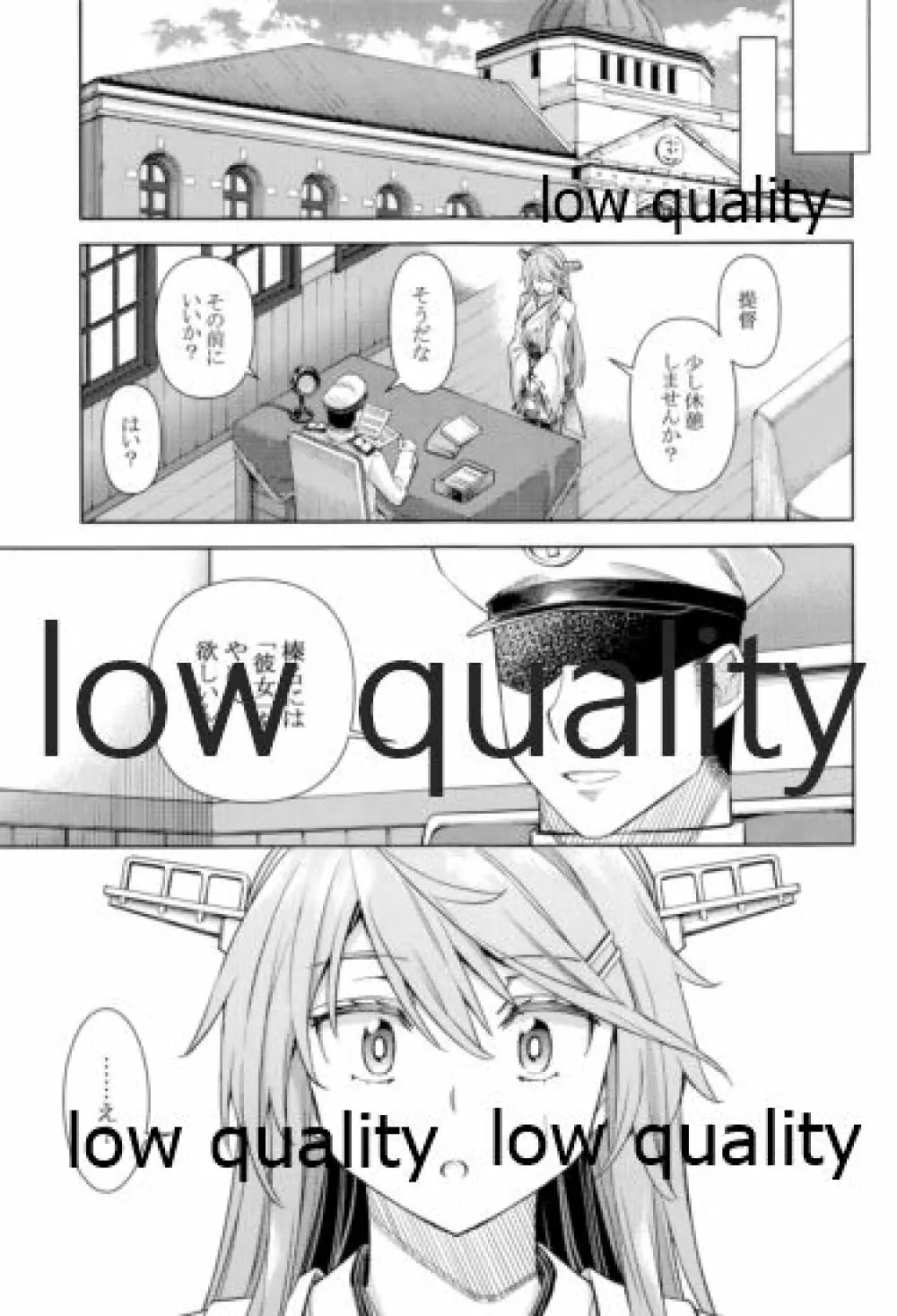 榛名は「彼女」をしてみたいっ!4 - page20