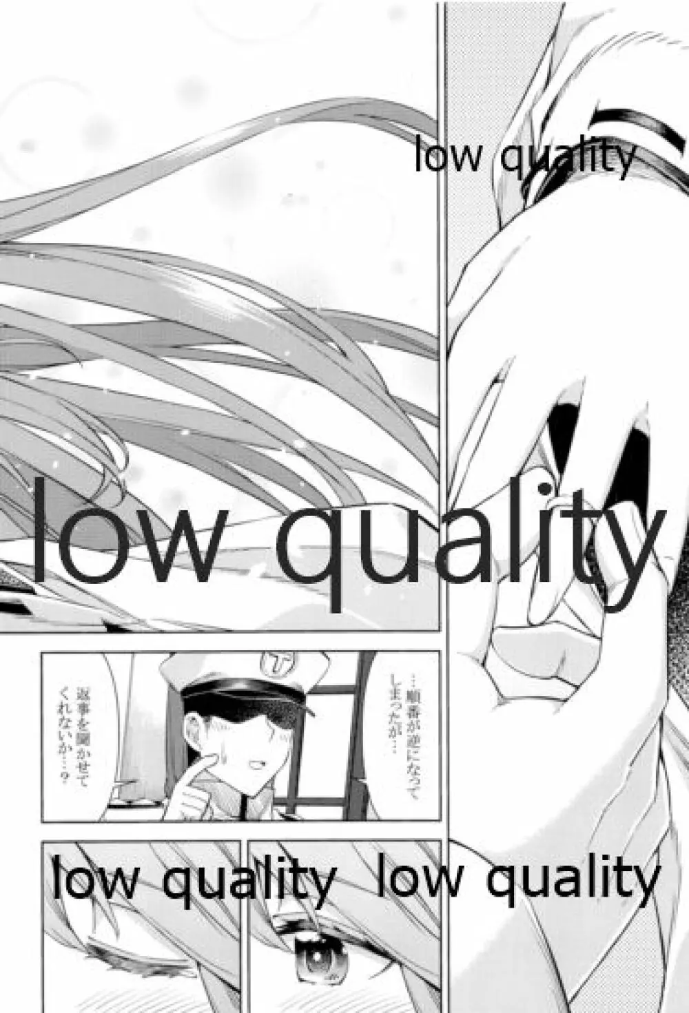 榛名は「彼女」をしてみたいっ!4 - page23