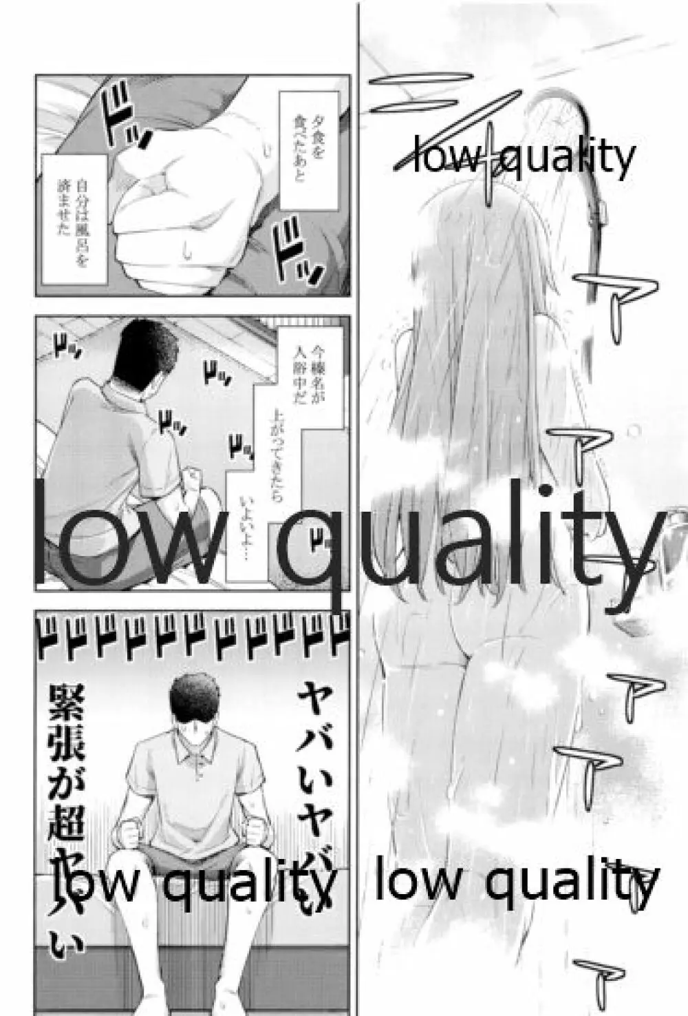 榛名は「彼女」をしてみたいっ!4 - page7