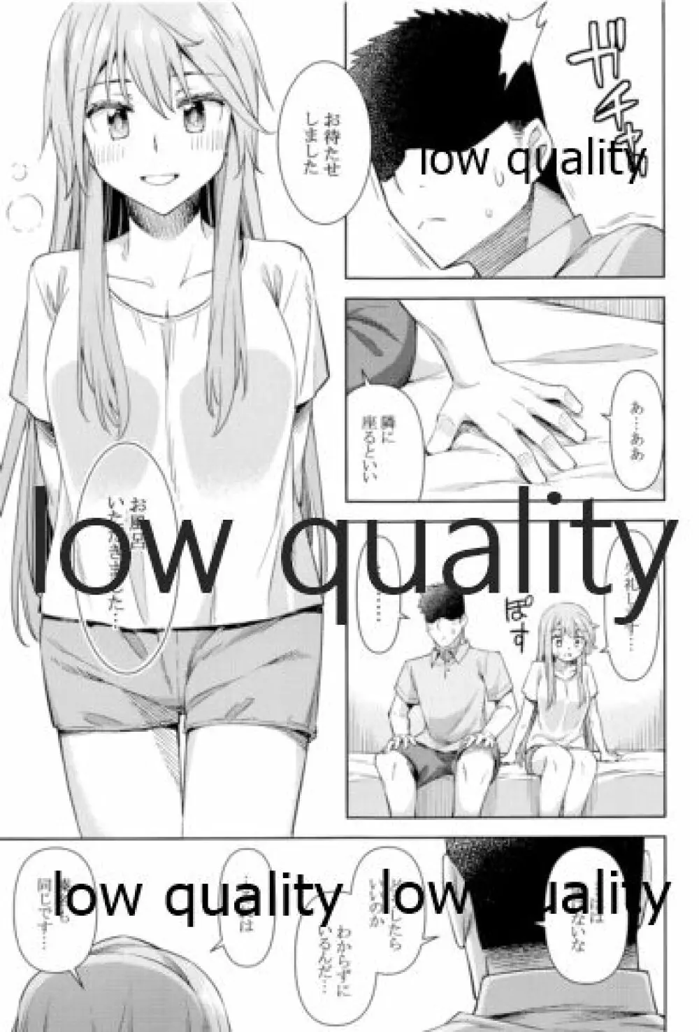 榛名は「彼女」をしてみたいっ!4 - page8
