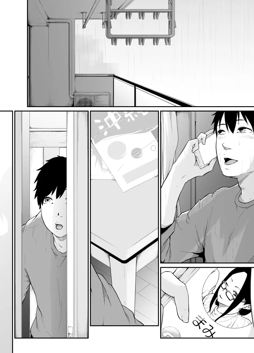 エンジェルデリバリー - page37